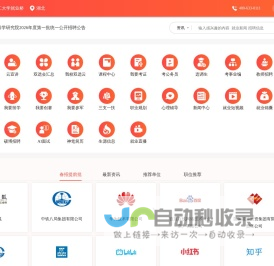  武汉轻工大学-大学生就业网_就业桥资讯服务平台
