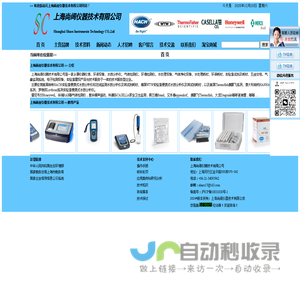 首页，上海尚阔仪器技术有限公司