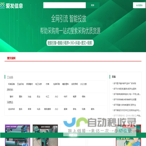 【邹平】爱发信息-免费发布供求信息