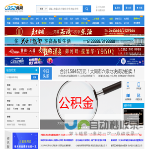 0352房网 - 大同房产网,大同房地产,大同房产信息网,0352房产网