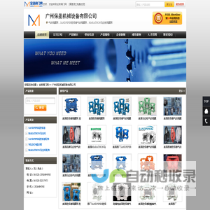 气动隔膜泵-美国SANDPIPER胜佰德-马拉松气动隔膜泵-广州保圣机械设备有限公司