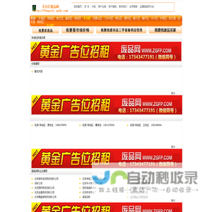 丰台区废品网,废钢价格行情,废品回收,废铁价格行情,废铜价格行情