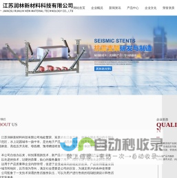 装配式成品支吊架|综合抗震,地铁管廊支架|江苏润林新材料科技有限公司