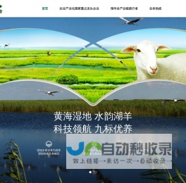 江苏乾宝牧业有限公司