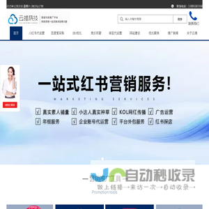 沈阳云推网络公司-淘宝代运营