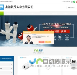 气体扩散电极电解池-原位拉曼电化学池-二氧化碳还原电解槽-上海楚兮实业有限公司