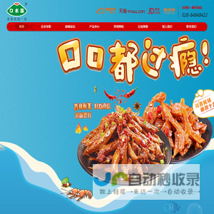 成都采阳实业有限公司