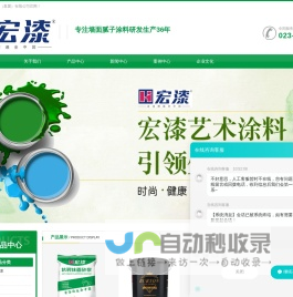 腻子胶水厂家,重庆内墙漆,重庆塑料包装桶,重庆马口铁桶|重庆宏漆涂料（集团）有限公司