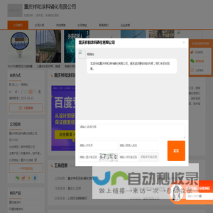防腐涂料_地坪漆_涂装前处理剂-重庆祥和涂料磷化有限公司