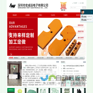 绝缘板加工-绝缘板-FR4环氧板-环氧板FR4加工-FR4环氧板加工[深圳宏威远]