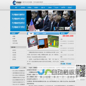 投票器租赁|表决器租赁|打分器租赁(上海|北京|广州|深圳)-轩悦视听