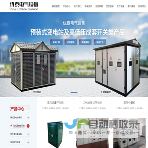 河南省优泰电气设备有限公司