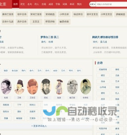 古诗词大全_唐诗宋词元曲赏析_古诗词名句_六九文库