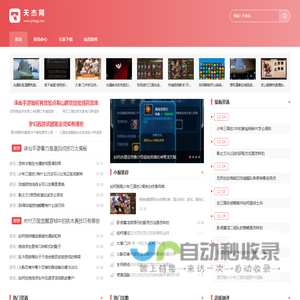 天杰网_免费安卓游戏集散地_畅享热门游戏之旅