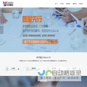 【驻马店翻译|驻马店翻译公司】-驻马店翻译机构【译声网】