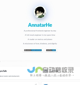AnnatarHe 的生活工作