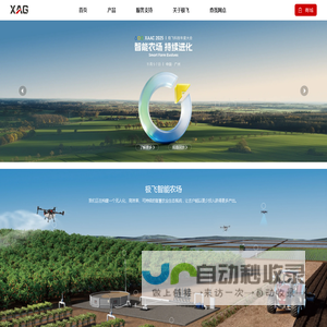 极飞科技XAG：提升农业生产效率