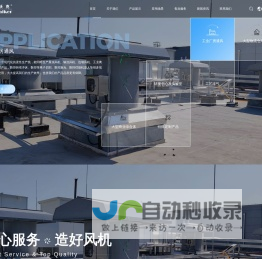 上海沃克通用设备有限公司