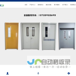 医用门_手术室门_病房门_电动门_医院专用门厂家_捷诚门窗