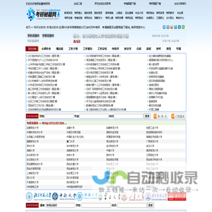 考研秘籍考研网- 考研信息 | 考研真题 | 考博真题 | 研招网