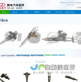 广州朗本汽车配件有限公司