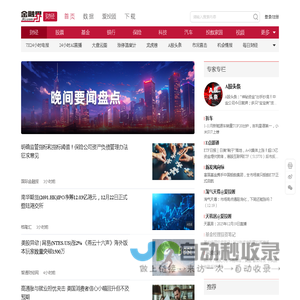 财经-金融界-专业财经资讯传播平台