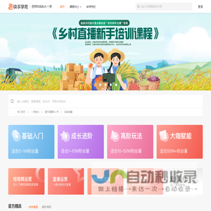 快手学苑 快手官方新媒体培训平台