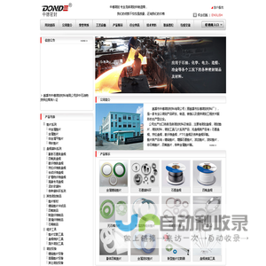 生产密封，垫片，密封材料和盘根密封件的专业厂家