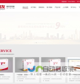 绍兴用友软件-用友畅捷通授权销售服务中心(绍兴用易企业)