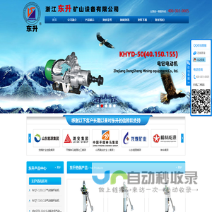 煤电钻,锚杆钻机,手持式钻机,浙江东升矿山设备有限公司