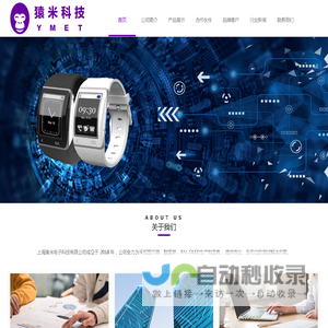 上海猿米科技有限公司