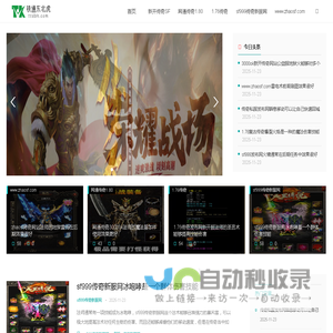 sf999传奇发布网站_找私服_zhaosf传奇网站_传奇私服发布网-铁通东北虎