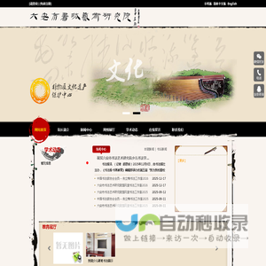 六安市书法艺术研究院13329195588-六安市书法培训班13329195588-六安市书法艺术研究院