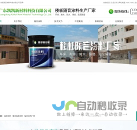 隔音涂料_吸音隔音涂料_隔音涂料厂家-广东凯凯新材料科技有限公司