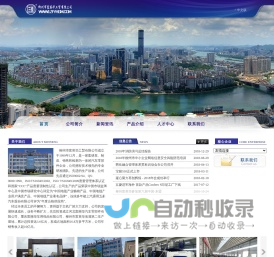 柳州市富英华工贸有限公司