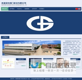 南通国电阀门科技有限公司_电站阀门研发,设计,生产,销售为一体的高新技术企业