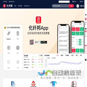 化纤邦—买卖化纤，就上化纤邦