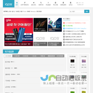 HNB之家 - 专业的加热不燃烧行业资讯网