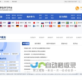 留学申请机构_海外课程论文辅导_实习求职_留学生学习平台