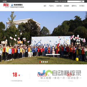 杭州用友|用友软件|用友财务软件|用友ERP系统--杭州协友软件官网