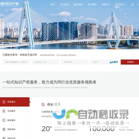 广州专利申请-代理注册商标-专利代理公司-注册商标申请 - 捷成知识产权