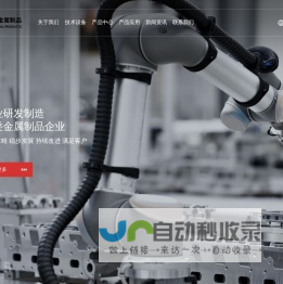 浙江新毅嘉金属制品有限公司