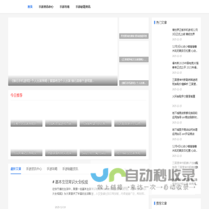TF手游网-玩家都来学习的攻略网站！