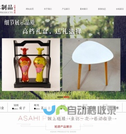 曹县旭源木制品有限公司