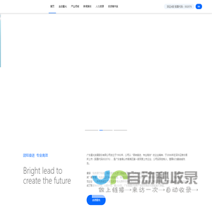 广东星光发展股份有限公司