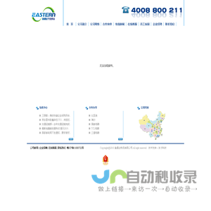 深圳市盈通达物流有限公司