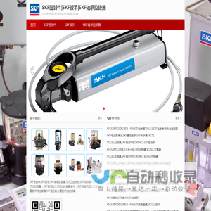 SKF密封件|SKF扳手|SKF轴承拉拔器