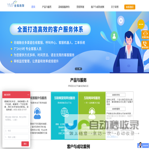 游戏客服外包_营销策划_互联网游戏客服服务_网络虚拟会议服务-成都金智商擎