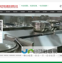 上海顷亭保洁服务有限公司