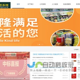 顺客隆|广东省顺客隆商业连锁有限公司|中国顺客隆控股有限公司